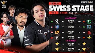 ক্লাস স্কোয়াড ওয়ার্ল্ড কাপ এর Swiss Stage Day 1 😍 ব্রাজিল নাকি ইন্দোনেশিয়া নাকি ভিয়েতনাম ? 🔥 FFWS
