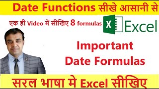 How to use Date Function in Excel | MIS Reports need these Date formulas of excel
