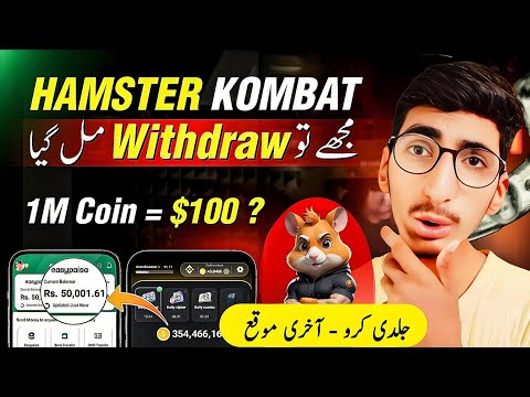 Last Chance😢 Hamster Kombat Withdrawal Kaise Kare | Hamster Kombat Airdrop List on Binance