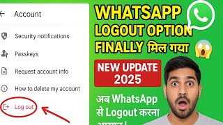 WhatsApp Logout Kaise Kare 2025 | WhatsApp Account Logout | Logout WhatsApp Without Deleting Account