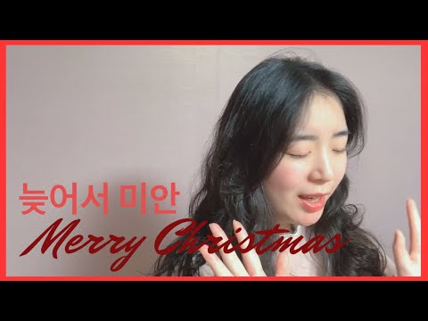 크리스마스에 생각나는 노래 | Yerin Baek - Love you on Christmas