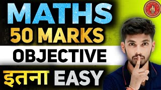 Math 50 Marks Only 5 Chapter Objectives | math bihar board 12th 2025 | 12th math bihar board | Katty