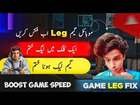 Fix Any Mobile Game Lag in 1 Click! 😱🔥 | Ultimate Trick 2025