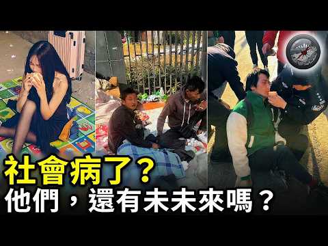 繁華背後的陰暗面：那些被掩蓋的殘酷真相