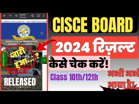 CISCE Board Result Kaise check ✅ kare 2024 । Class 10th/12th result CISCE Board 2024 kaise dekhe ✅📱