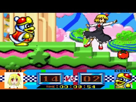 【音MAD】ルーミアのグルメレース★星のカービィ