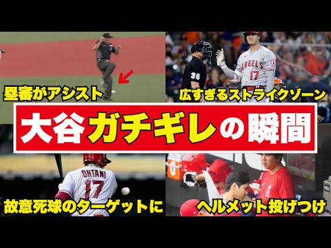 【会場絶句】温厚な大谷が見せた、誰もが息をのむブチギレシーン