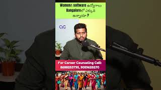Womenకి software ఉద్యోగాలు Bangaloreలో ఎక్కువ ఉన్నాయా? | Python Developer Course in Hyderabad | CYC