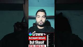 How to Check Groww Account Details? | DP Number, Client ID, BOID, Demat Details Explained | Groww