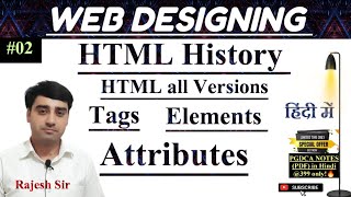 HTML History Versions Tags Elements & Attributes | Web Designing Hindi