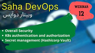 SAHA DevOps Talks - Webinar 12  ساها دوآپس - وبینار دوازدهم