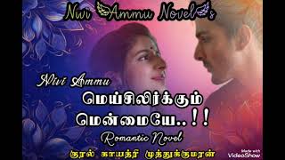 மெய்சிலிர்க்கும் மென்மையே!!!(முழுநாவல்) | NiviAmmu novels | Tamil audio novels | anti hero novel