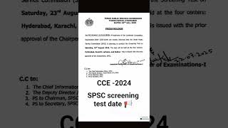 SPSC screening test date/CCE -2024/Sindh public service commission #cce #css2024 #shorts # #css2024