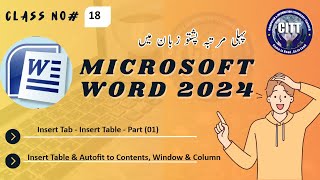 Insert Table in Microsoft Word 2024: A Beginner's Guide - Part 01