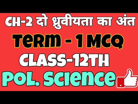 MCQ Questions for Class 12 Political Science Chapter 2 The End of Bipolarity with Answers