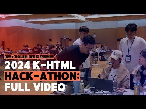 2024 K-HTML HACK-ATHON: FULL VIDEO