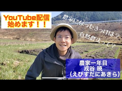 【新規就農】脱サラして農家になりました