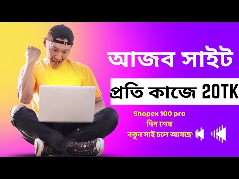 TX 100 Mart | New Earning Site 2024 | Online Jobs at home