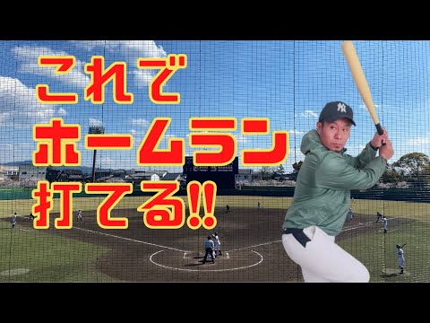野球バッティングでホームランを打つコツ!スイング軌道改善で打てるフォームづくりと基本練習