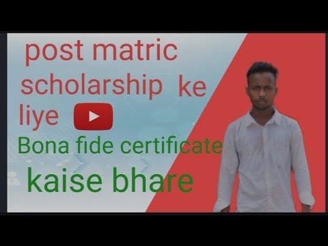 Bonafide certificate form kaise fillup kare//post matric scholarship 2021