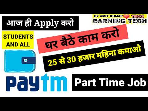 Part time and full time job in lockdown- work from home