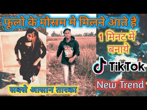 Phoolon Ke Mausam Mein Milne Aate Hai Tik Tok New Trend || Girl VFX || Biswa Technology Gyan