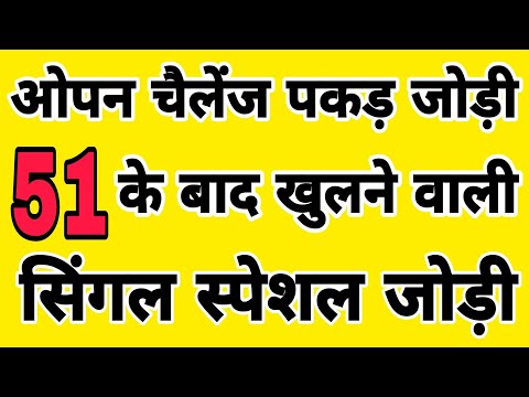 Gali disawar Satta trick live single jodi trick//gali ki single jodi//gali disawar Satta trick#live