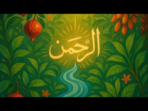 Find Peace:Calming Recitation of Surah Ar REHMAN.