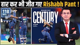 Digvesh Rathi Mankads Jitesh Sharma, but Rishabh Pant withdraws appeal, हार कर भी जीत गए Pant !