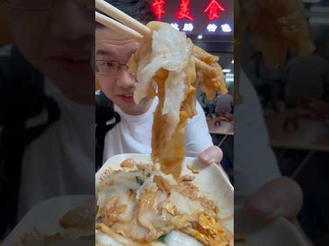 Chang fen  -rice noodles roll, a very Cantonese style street food #chinesefood #cantonesefood