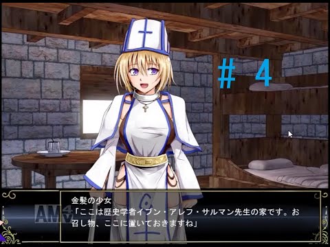 【ゆっくり実況】Lilitales -リリテイルズ- をなるべく健全に遊ぶ　パート4