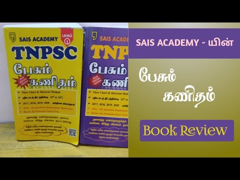 Full review | Sais academy பேசும் கணிதம்