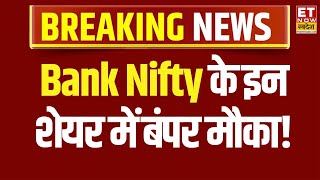 Stock Market Live News Updates | Best Stocks For Investment | Share Market Live Today | Trading Call