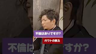 【Gacktの名言】不倫はありですか？ #Gackt #名言 #人生