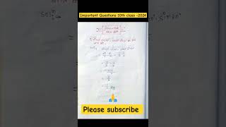 class 10th math vvi objective Questions 2024 | matric math vvi objective Questions 2024 | #shorts