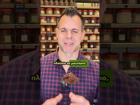 Κακάο ή Χαρούπι; Τι να επιλέξεις; 🍫🌰 #Shorts
