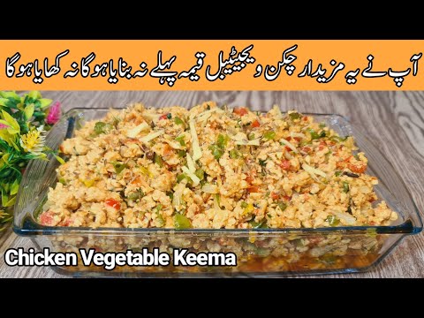 Chicken Vegetable Keema Recipe By Family Food Passion