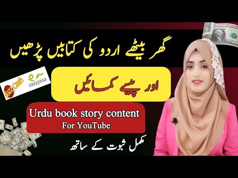 Urdu Story Content for YouTube Channel | islamic waqiat wali video kaise banaye