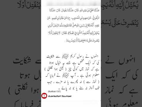 Hadith regarding Ablution myth.