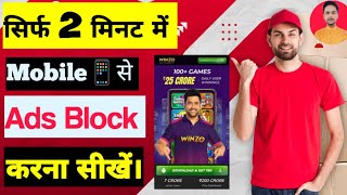 Mobile Screen Per Aane Wale Ads Ko Kaise Band kare। How To Block Ads On Mobile Screen। Mobile Ads।