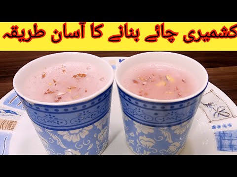 Kashmiri chai recipe by Cooking with Rahila | Pink tea | No artificial color | Gulabi Chai recipe