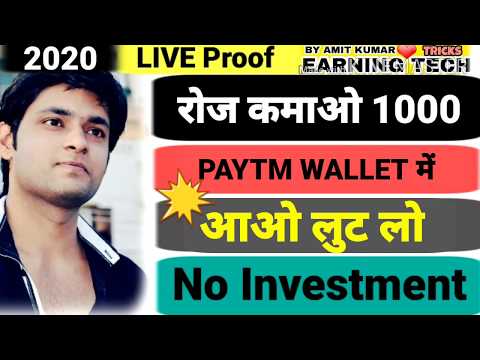 How to earn 1000 paytm cash instantly
