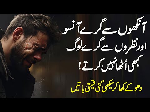 Most Beautiful Urdu Quotes | Sad Urdu Quotes | Golden Words In Urdu | Zubair Maqsood Voice