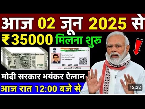 Today Breaking News! Today's 7 June 2025 main news, big news, PM Modi, UP, Bihar, Delhi, SBI