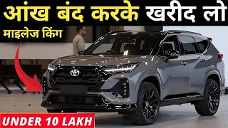 🏆🚘 Best 7 Seater Car in India 2026 | Top 10 Best Seven Seater for Family
