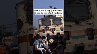 Why doesn't the loco pilot have a seat, belt and airbag to avoid accidents? #train