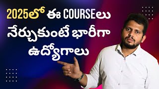 2025లో ఈ Courseలు నేర్చుకుంటే భారీగా ఉద్యోగాలు | Software Coaching in Hyderabad | Choose Your Career