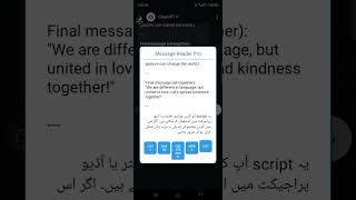 💡 "Smart Text Enhancement Tool - Message Reader Pro Extension Tutorial | Accessibility Tech"