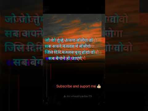 आज की सच्चाई कोई अपना नहीं aaj ki sachchai koi apna nhi hai sad story sad status यही है jindagi