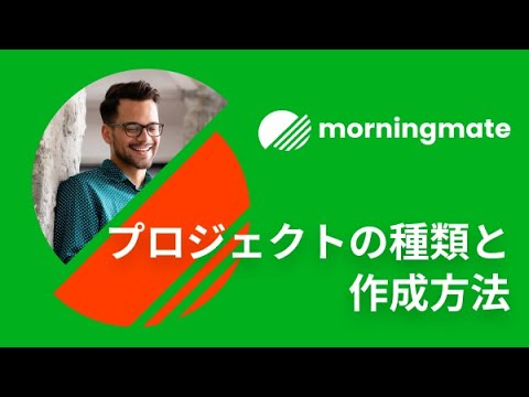 03. プロジェクトの種類と作成方法